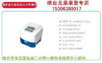 煙臺醫用制氧機購買指南 專業渠道與性價比分析