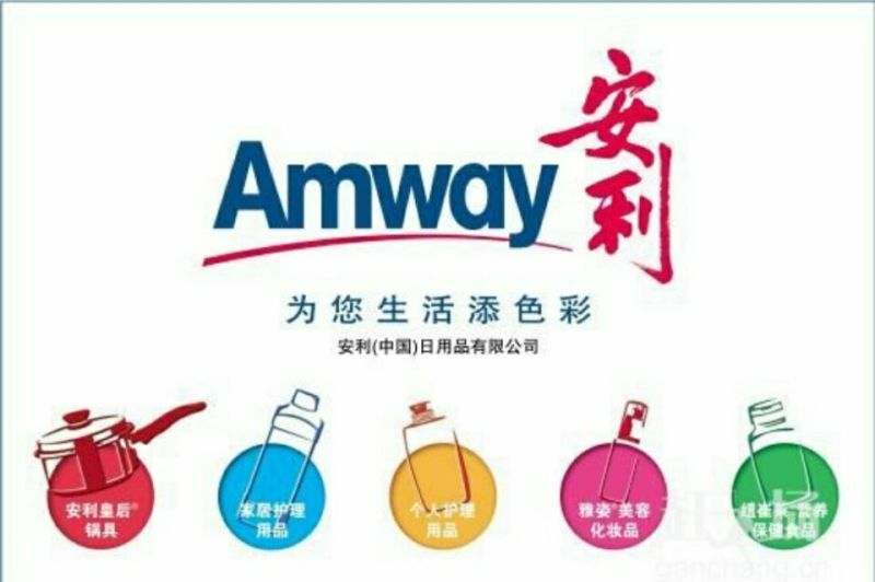 漯河安利專(zhuān)賣(mài) 品質(zhì)日用百貨，為您甄選生活之美